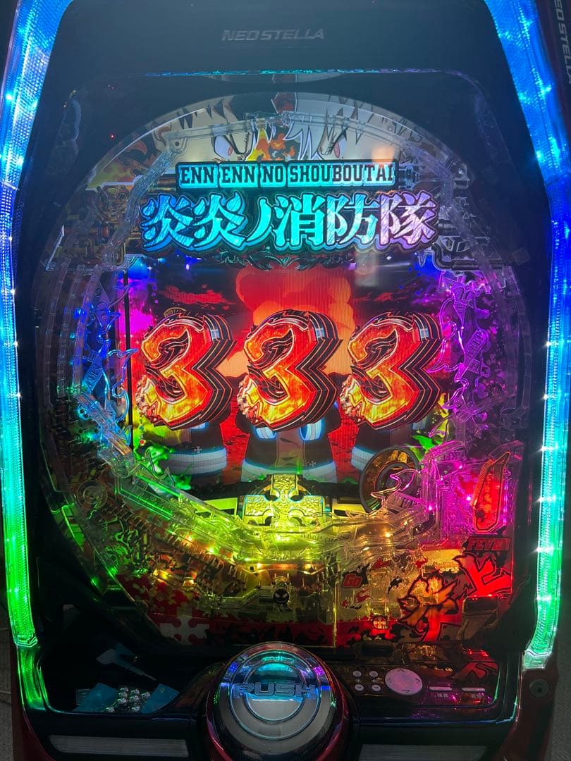 パチンコ炎炎の消防隊　循環加工　オートプレイ　レバブル停止