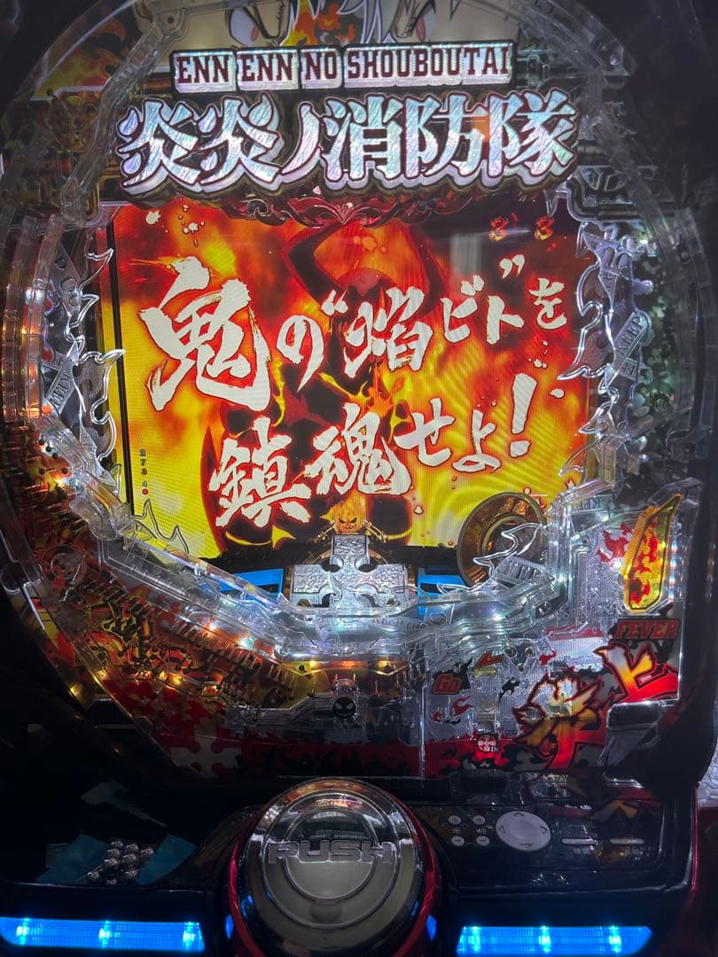 パチンコ炎炎の消防隊　循環加工　オートプレイ　レバブル停止