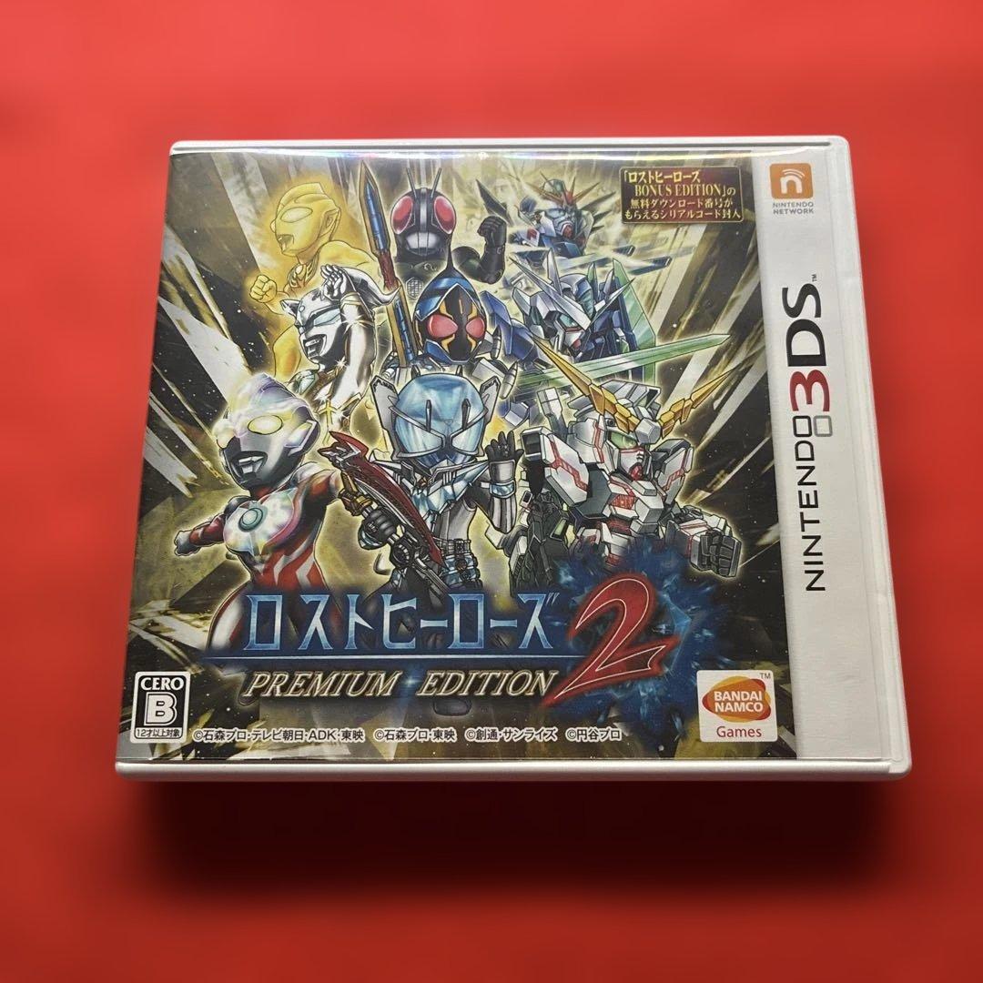 ロストヒーローズ2 Premiumedition