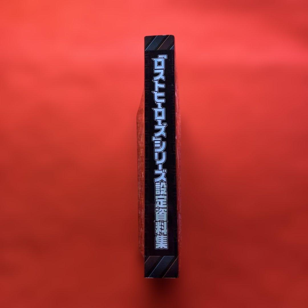 ロストヒーローズ2 Premiumedition