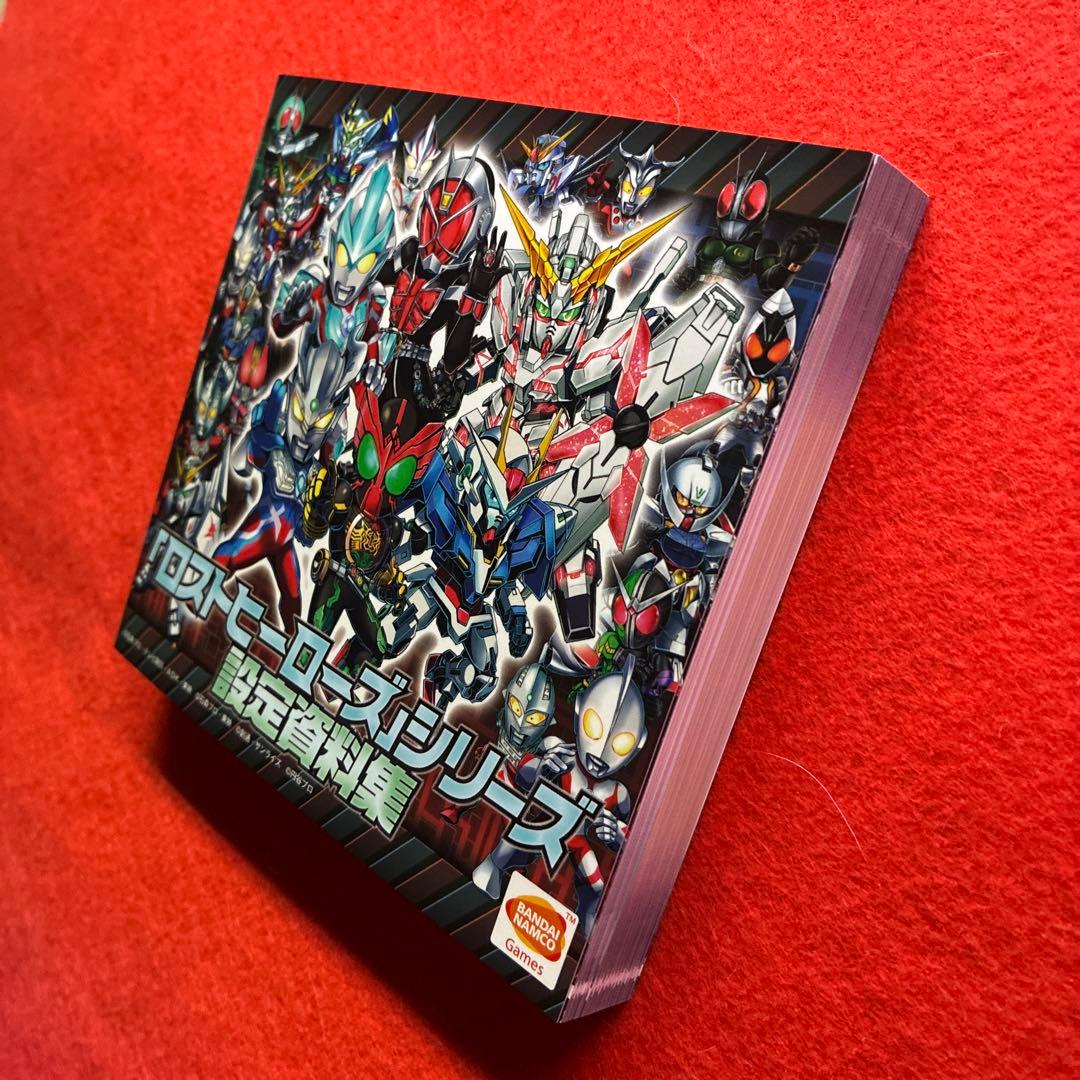 ロストヒーローズ2 Premiumedition