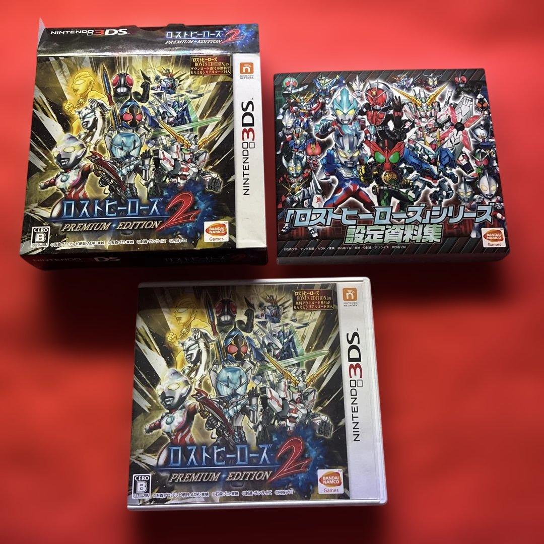 ロストヒーローズ2 Premiumedition