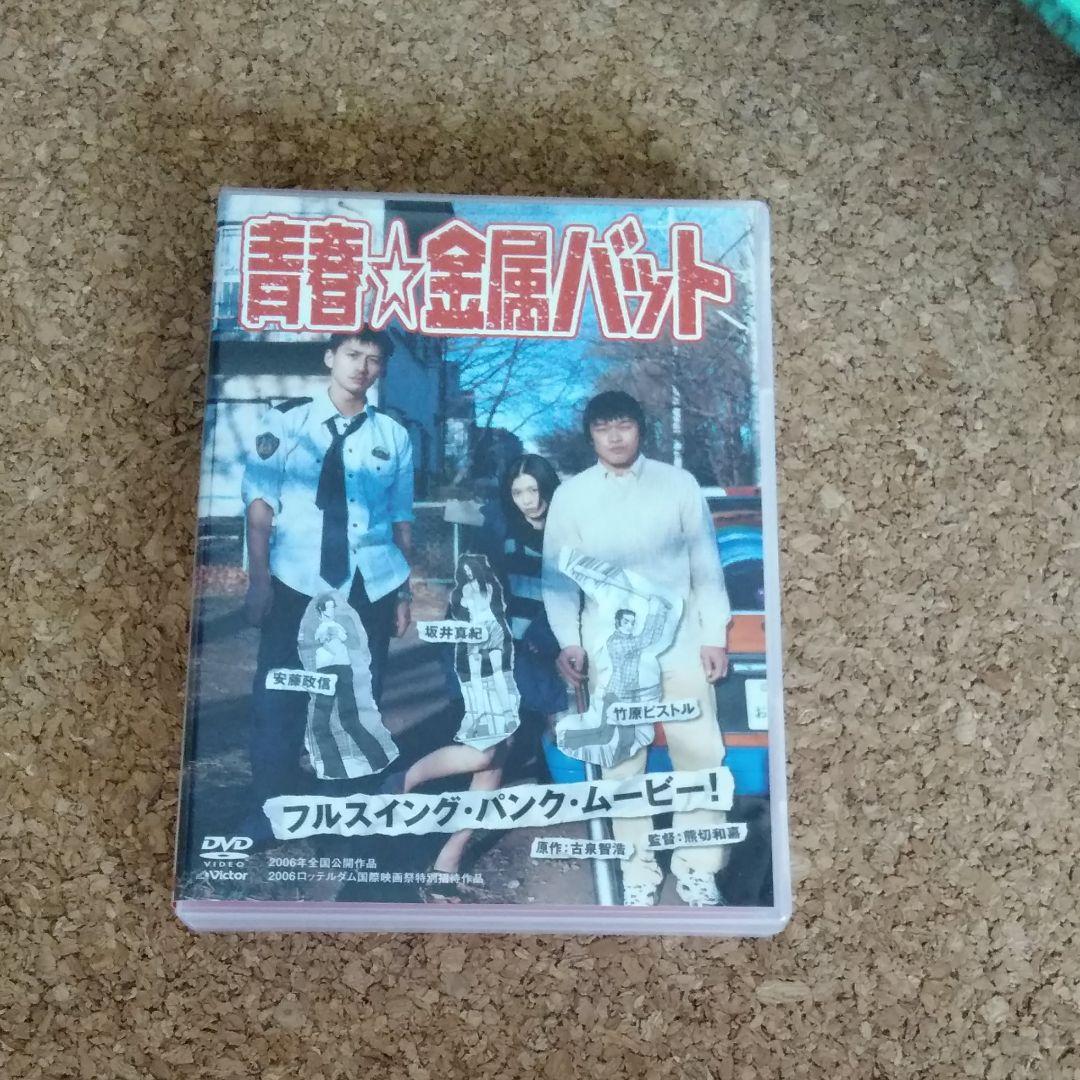 青春☆金属バット('06日本出版販売/ビクターエンタテインメント)〈2枚組〉