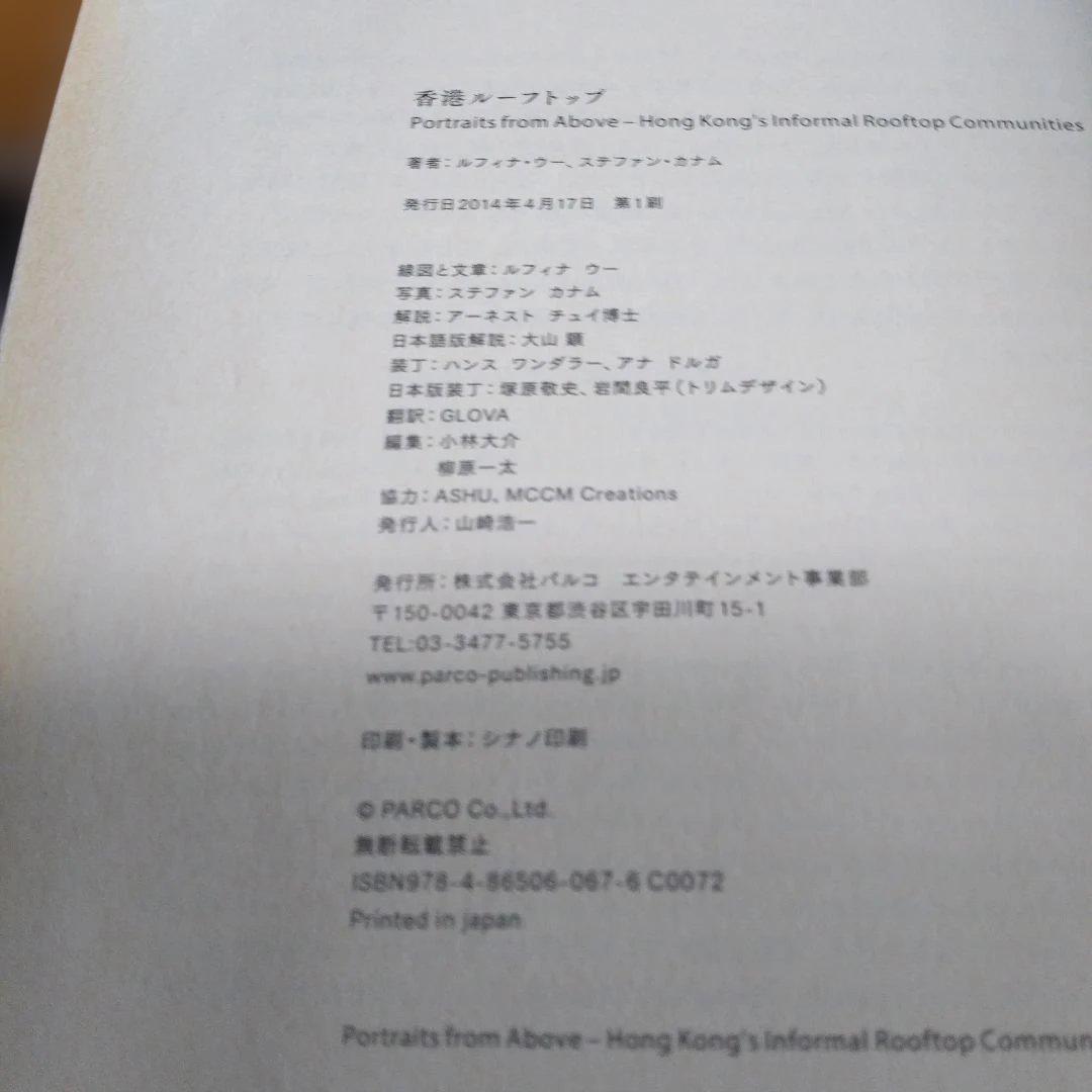香港城砦２撰【　香港ルーフトップ、九龍城探訪　】＋（α）