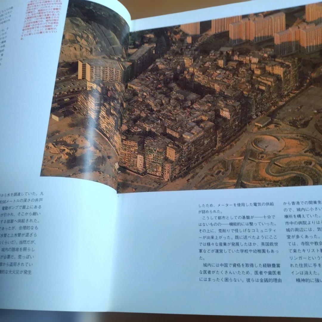 香港城砦２撰【　香港ルーフトップ、九龍城探訪　】＋（α）