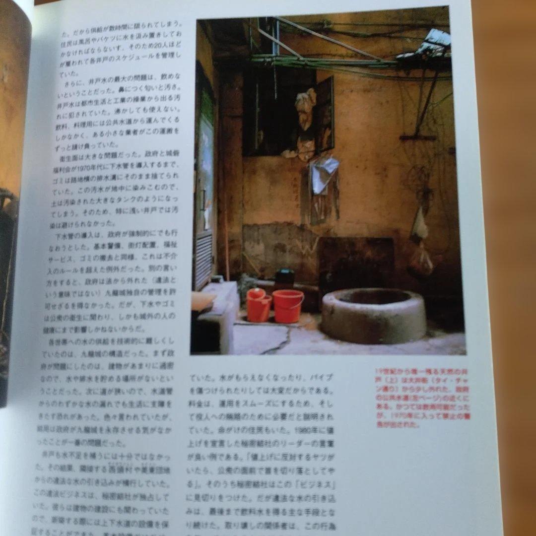 香港城砦２撰【　香港ルーフトップ、九龍城探訪　】＋（α）