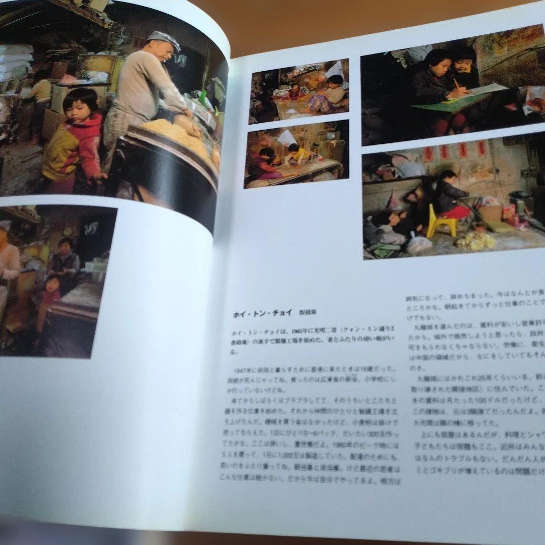 香港城砦２撰【　香港ルーフトップ、九龍城探訪　】＋（α）