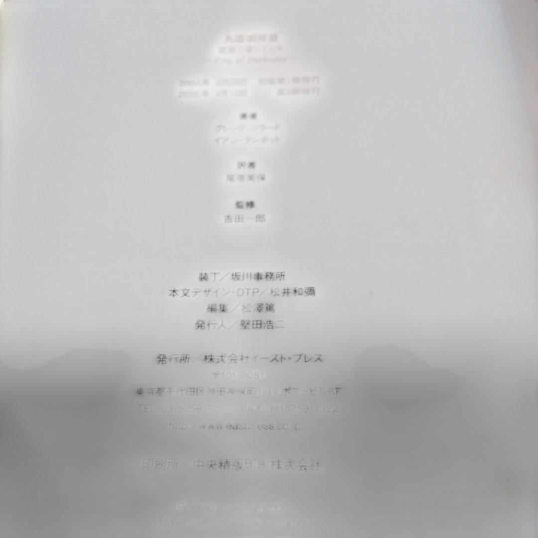 香港城砦２撰【　香港ルーフトップ、九龍城探訪　】＋（α）