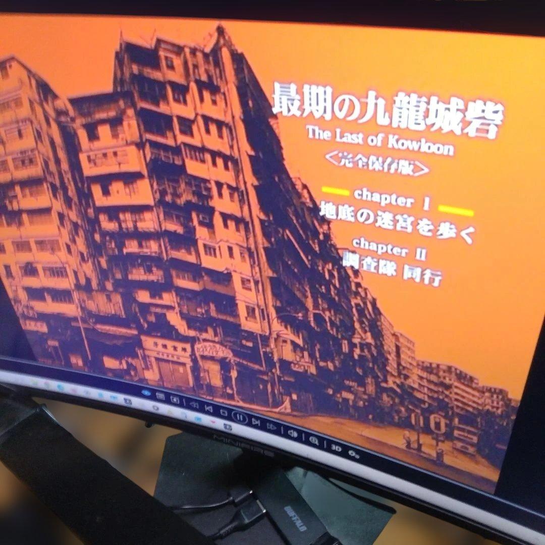 香港城砦２撰【　香港ルーフトップ、九龍城探訪　】＋（α）