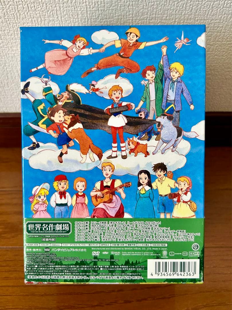 世界名作劇場シリーズ 完全版 DVDメモリアルボックス 8枚組