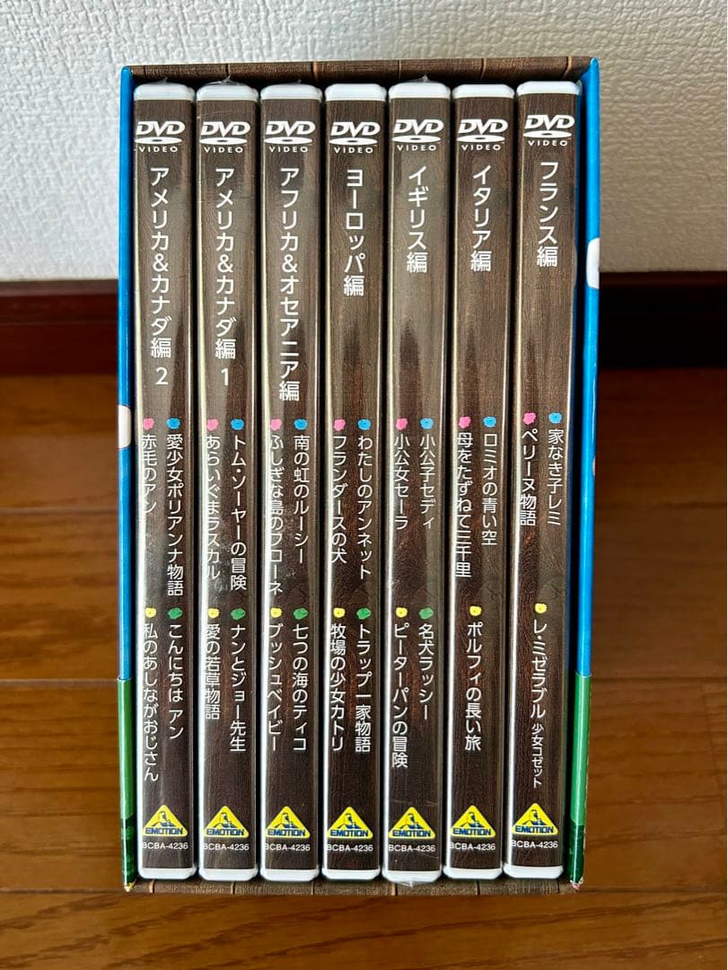 世界名作劇場シリーズ 完全版 DVDメモリアルボックス 8枚組