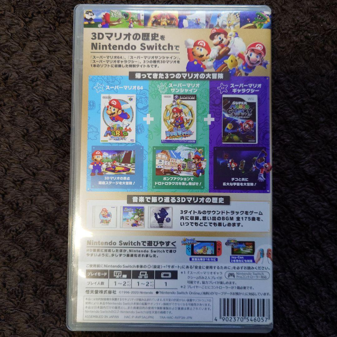 t*k様 【動作確認済み】スーパーマリオ 3D コレクション Switchカセッ