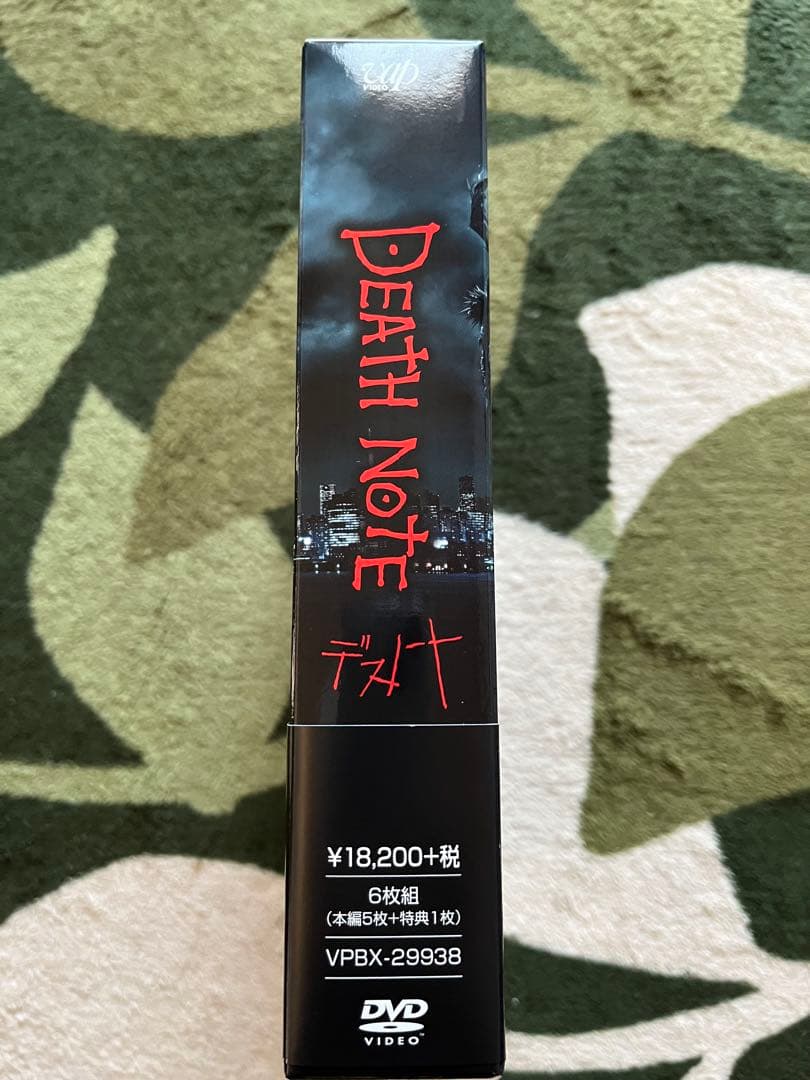 デスノート DVD-BOX〈6枚組〉ドラマ