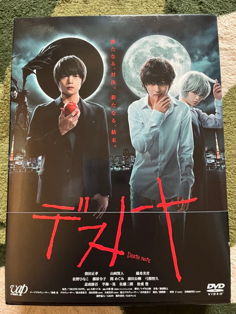 デスノート DVD-BOX〈6枚組〉ドラマ