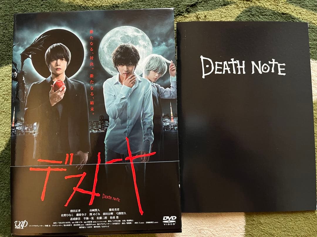 デスノート DVD-BOX〈6枚組〉ドラマ