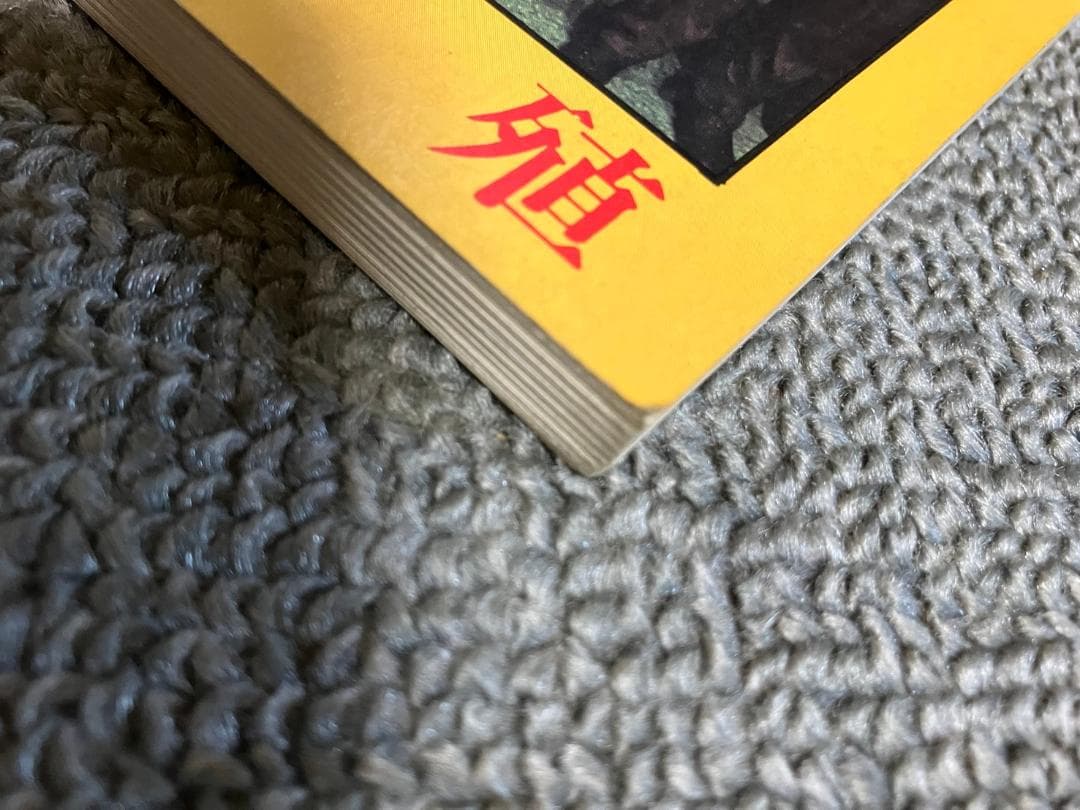 坂本龍一 YMO バンドスコア 千のナイフ B-2 UNIT ウォーヘッド 増殖