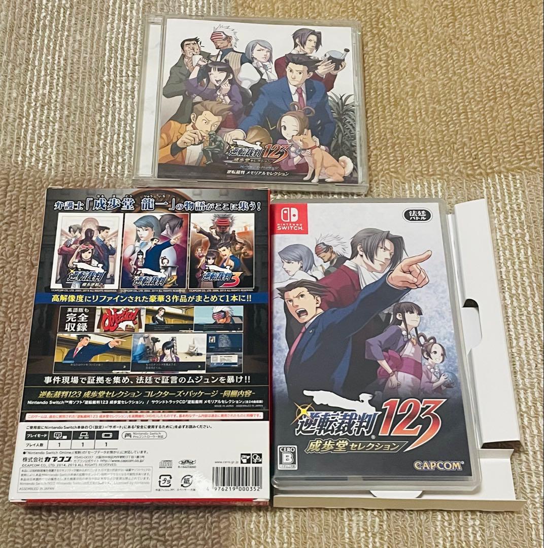 逆転裁判123 成歩堂セレクション コレクターズ・パッケージ switch