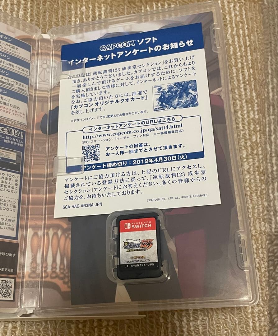 逆転裁判123 成歩堂セレクション コレクターズ・パッケージ switch