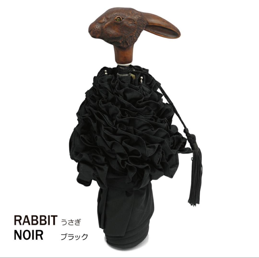 ✨️Guy de Jeanうさぎ折りたたみ傘 フリル仕様 雨晴兼用 ブラック✨️
