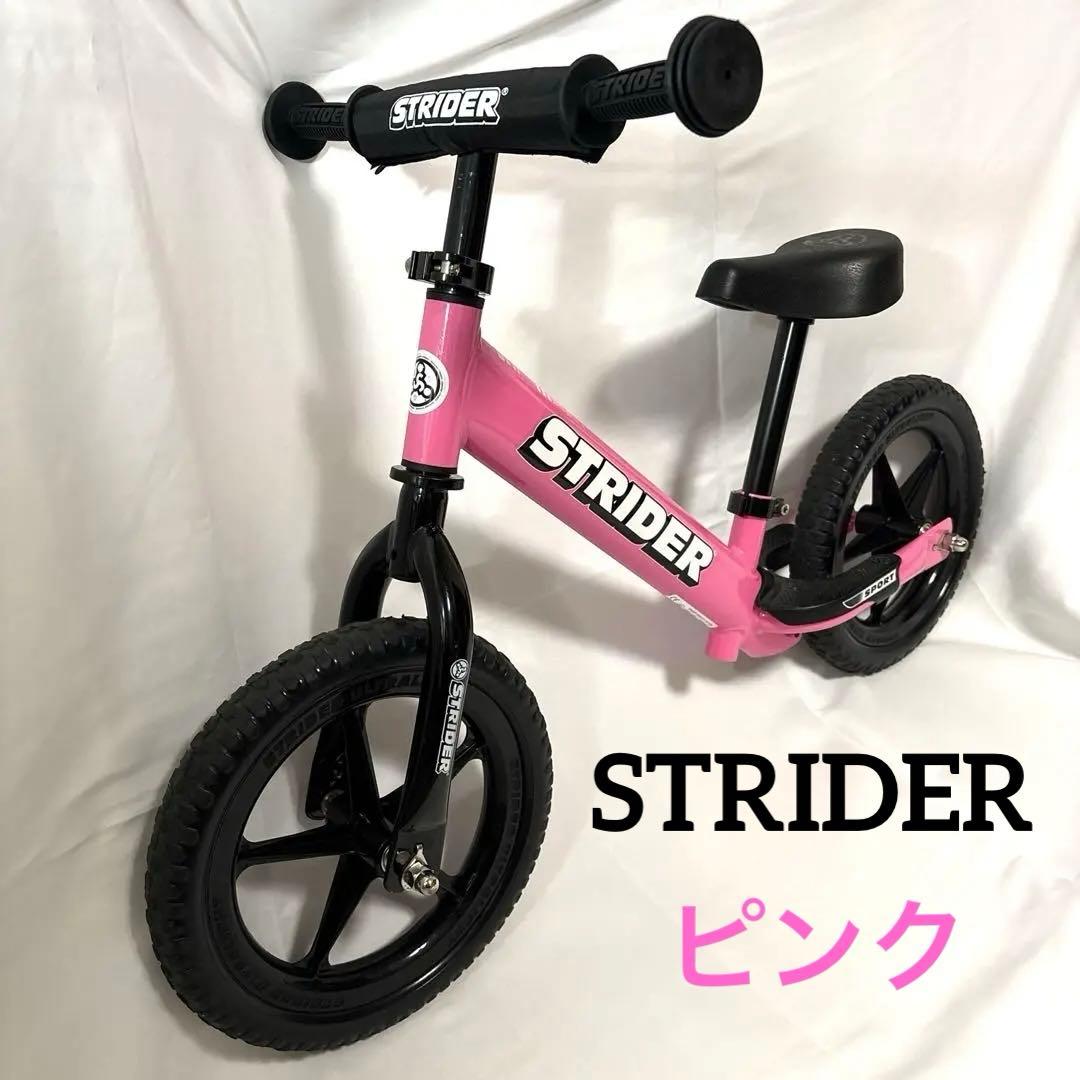 【専用】STRIDER ストライダー 12 sports ピンク