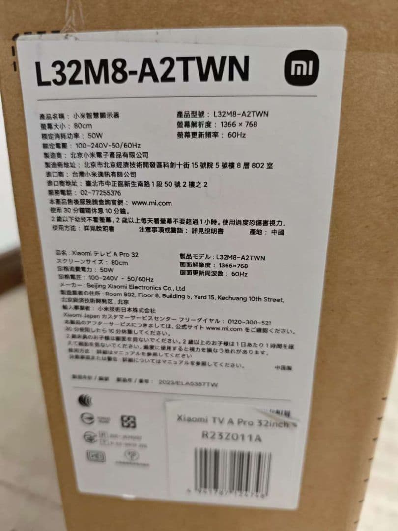 テ54）未使用Xiaomi A Pro32インチ テレビ