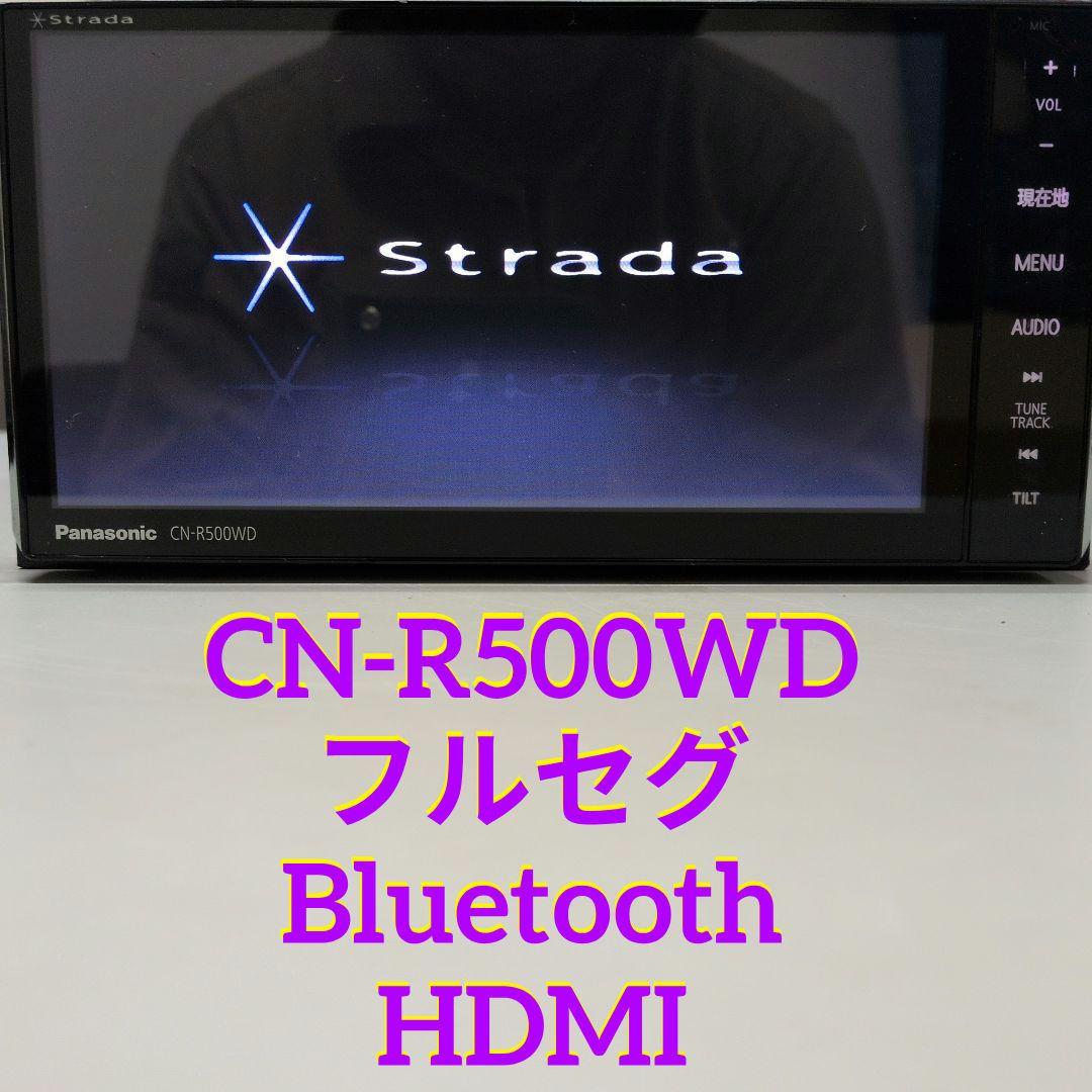 パナソニック CN-R500WD ストラーダ　HDMI フルセグ ナビ