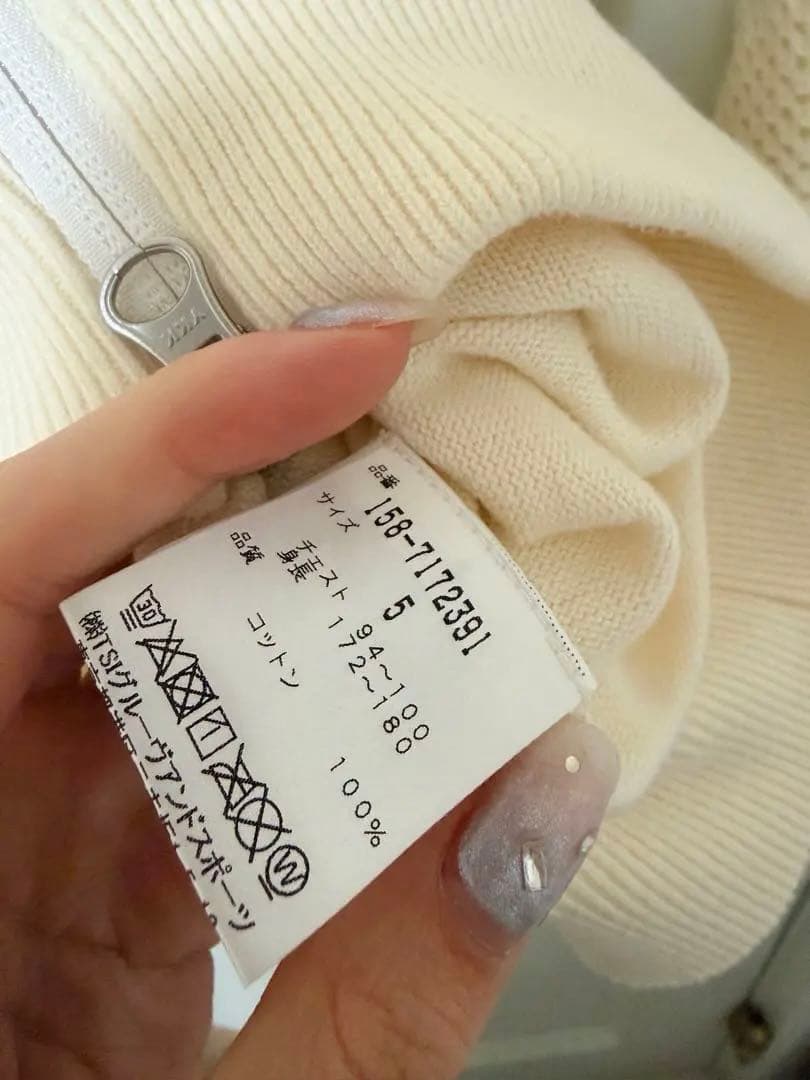 【MASTER BUNNY EDITION】 コットン100%アイボリーパーカー