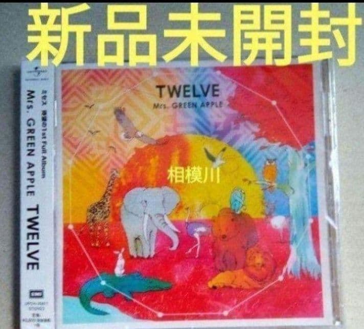 新品未開封 Mrs. GREEN APPLE 通常盤 CD4枚