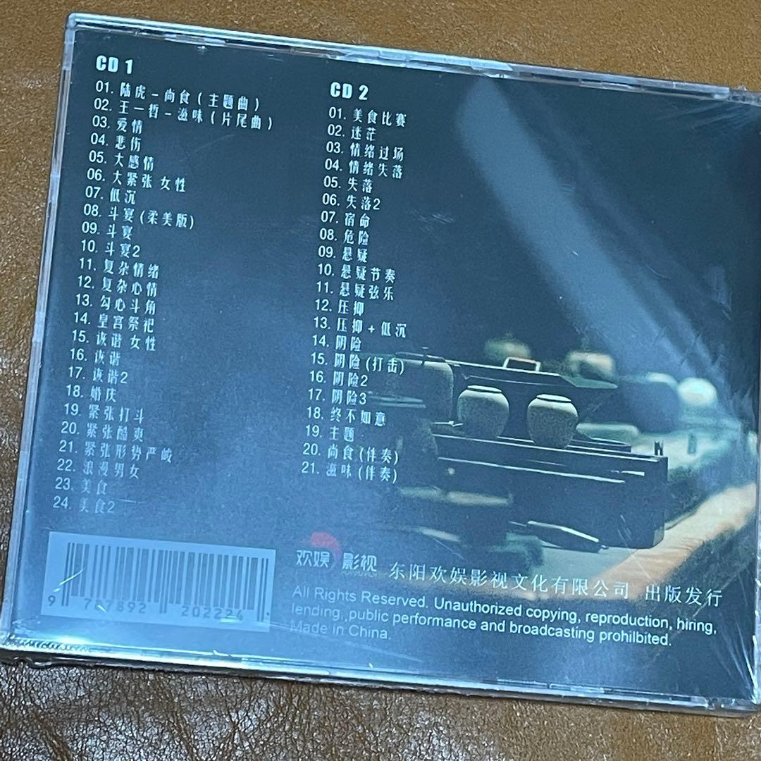 尚食　OST 45曲　2CD