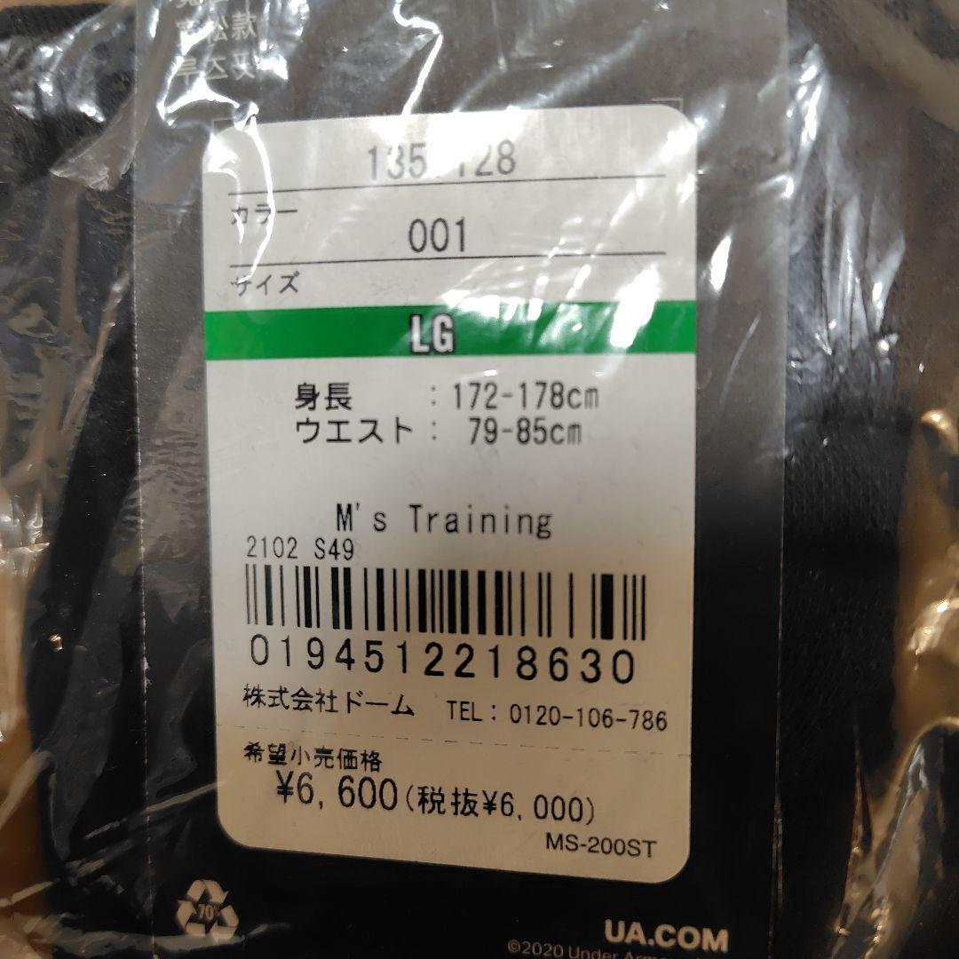 アンダーアーマー６点セット