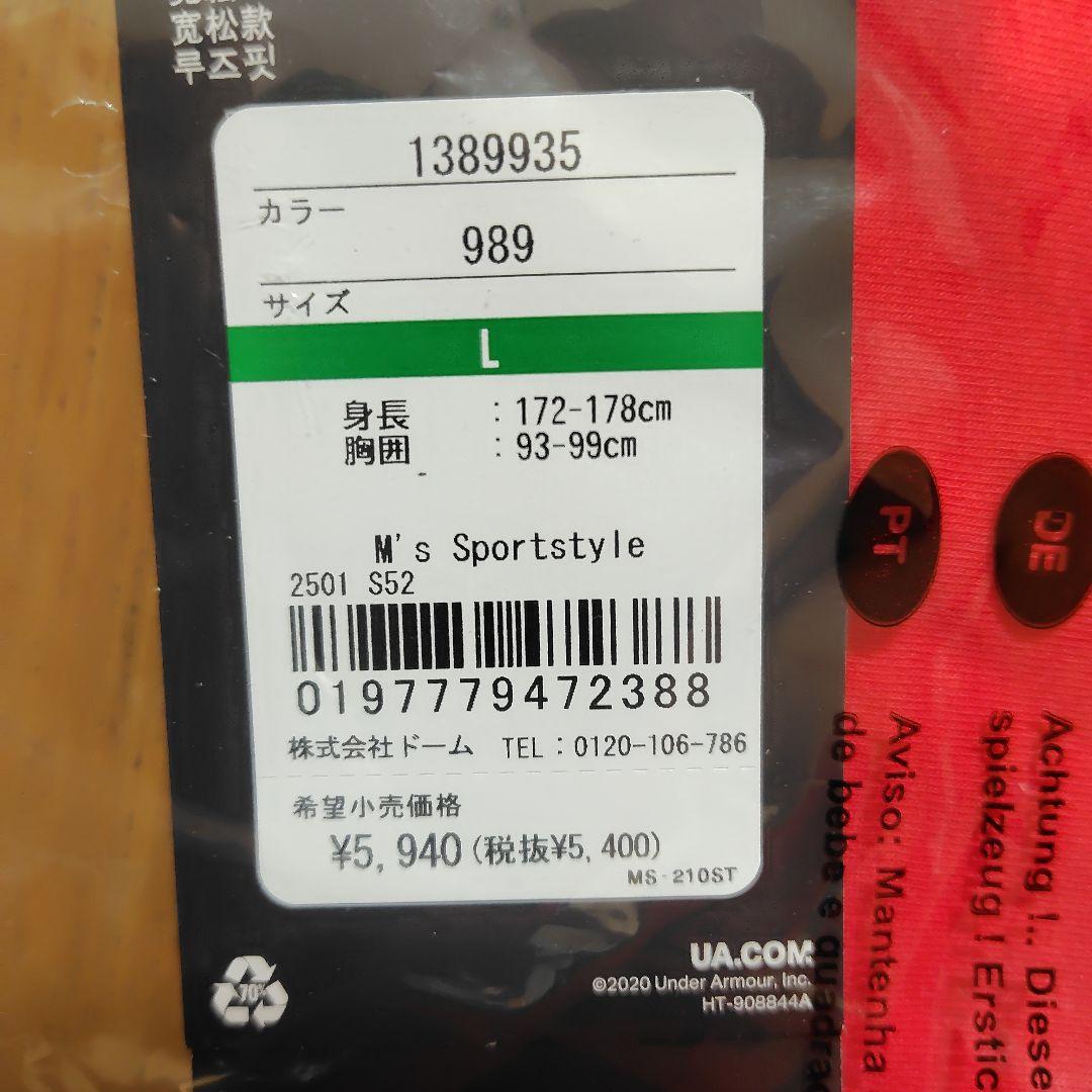 アンダーアーマー６点セット