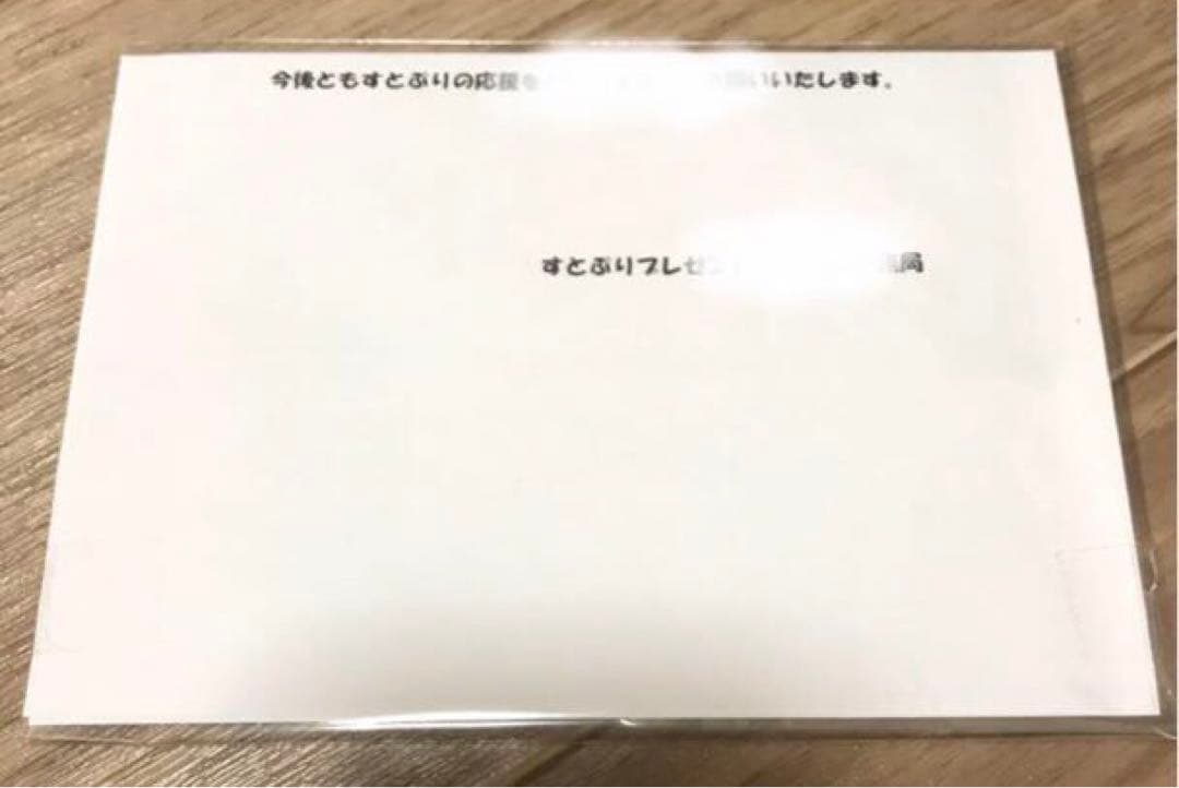 すとぷり　直筆サイン　CD アルバム