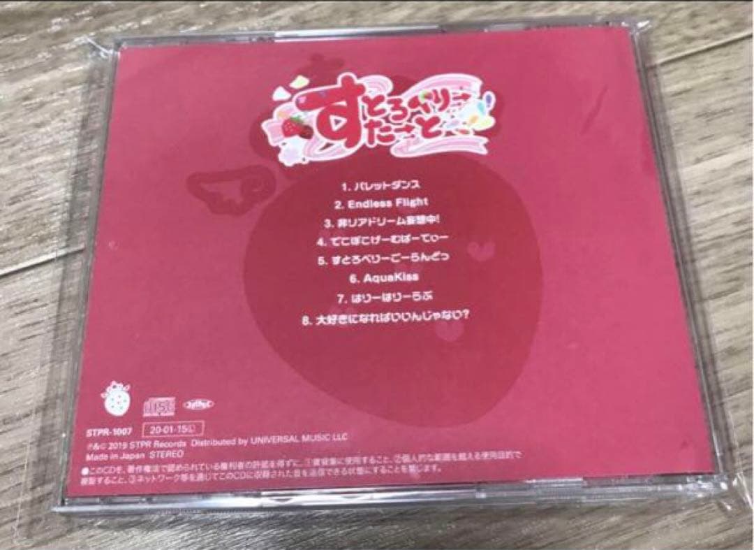 すとぷり　直筆サイン　CD アルバム