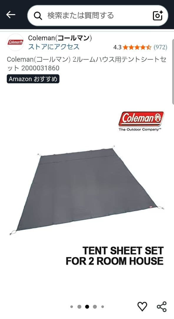 サバティカル　アルニカ(シート、マット付き)