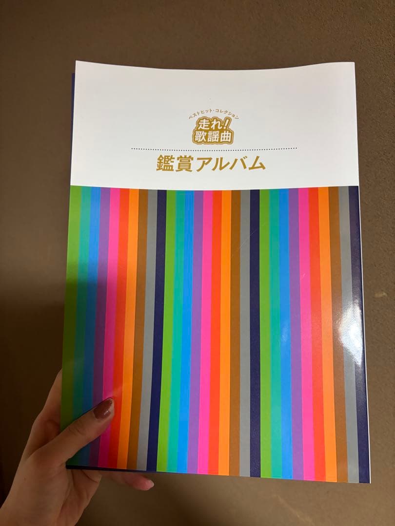 走れ！歌謡曲 CD 11枚セット