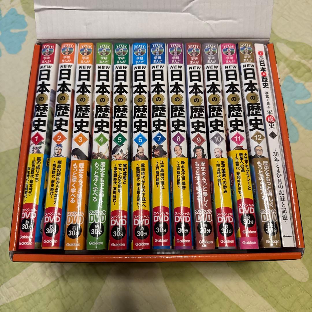NEW日本の歴史　全12巻セットDVD付学研まんが
