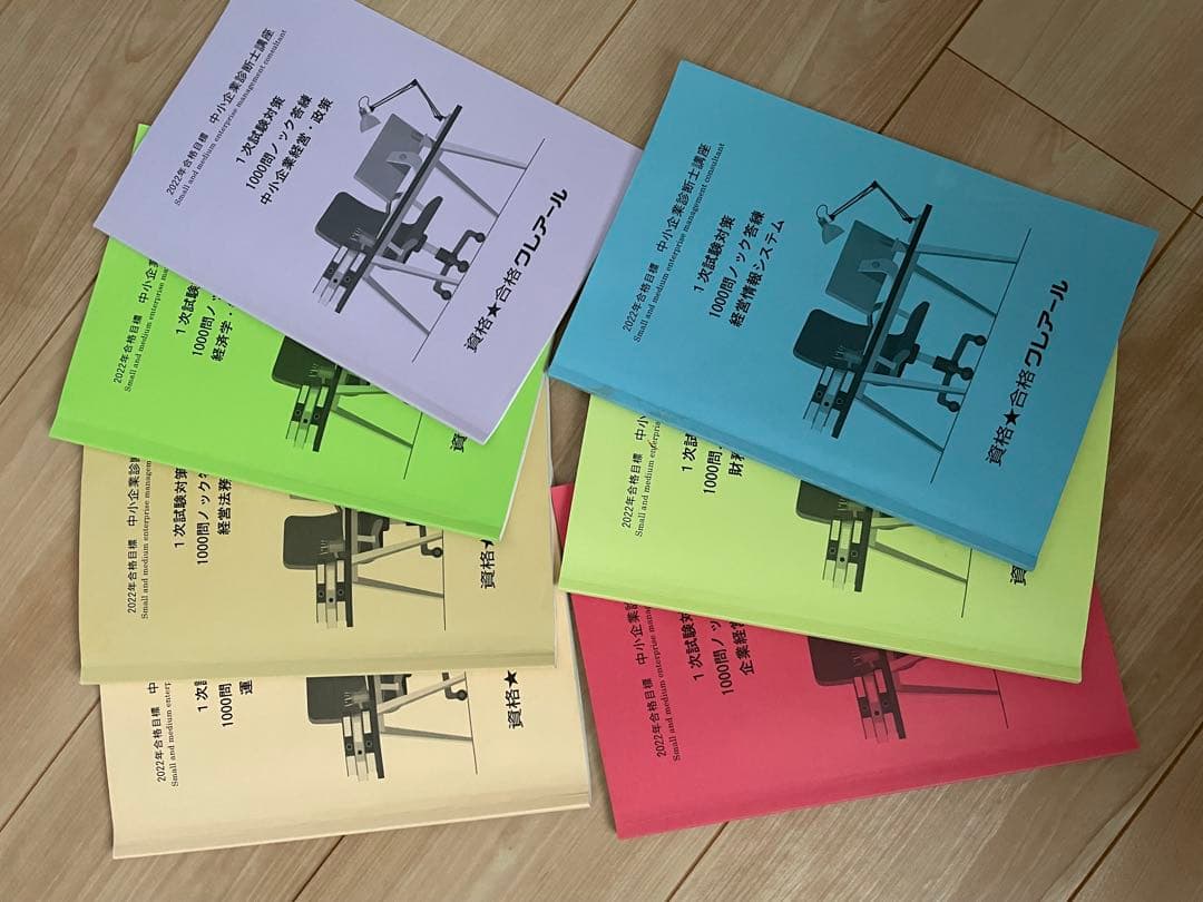 クレアール中小企業診断士合格テキスト、過去問題集、1000問ノックセット2022