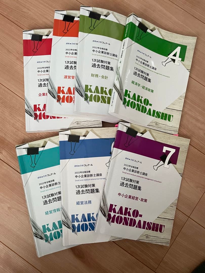クレアール中小企業診断士合格テキスト、過去問題集、1000問ノックセット2022