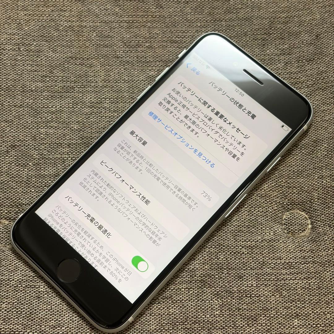 Apple iPhone SE 第二世代 ホワイト 128GB