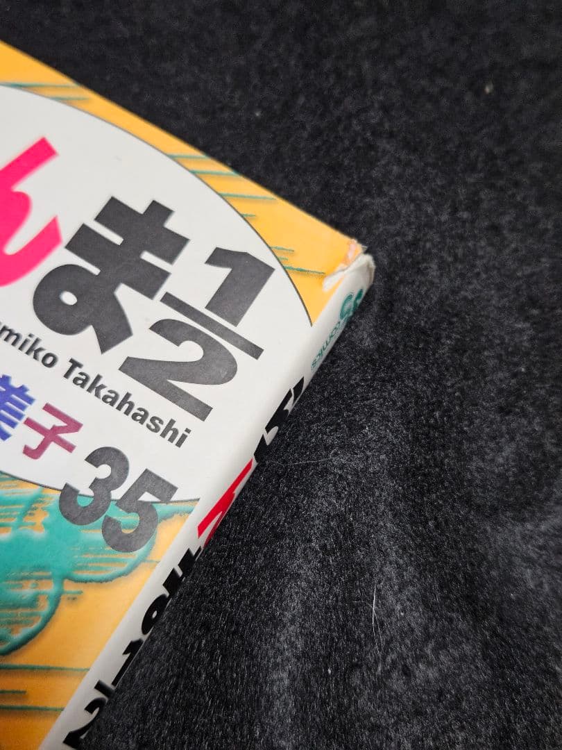 らんま½　全38巻セット　高橋留美子