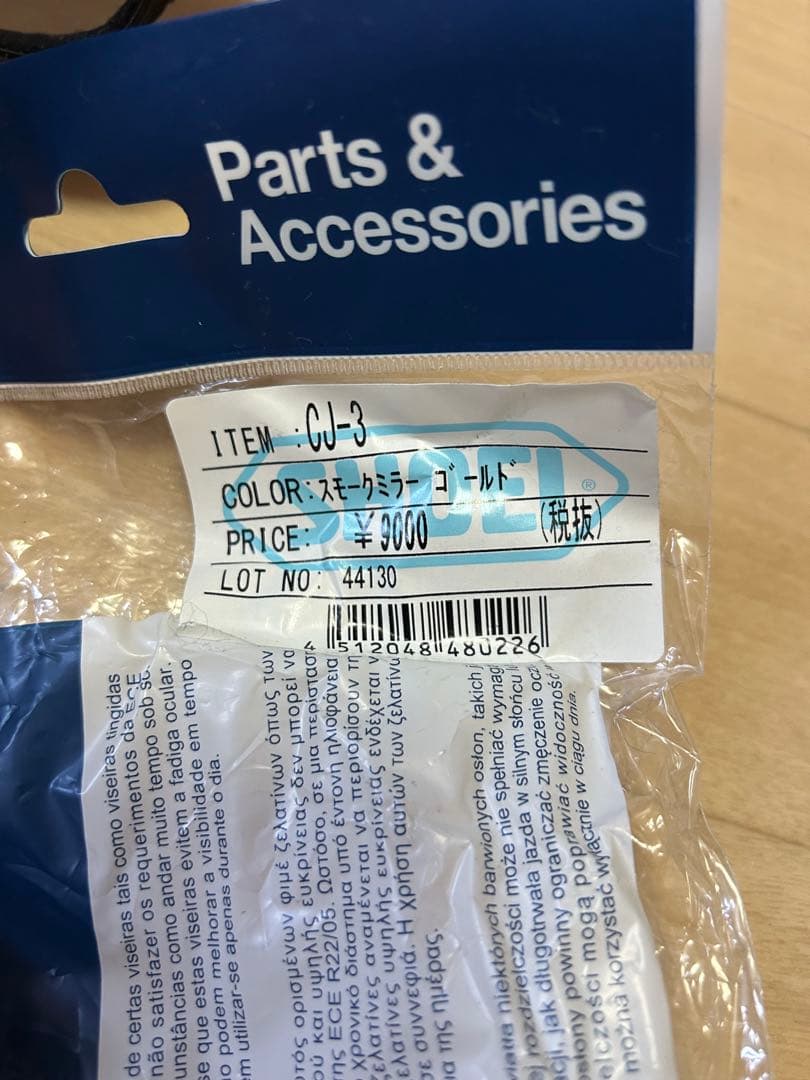 SHOEI EXZERO シールド 3枚セット スモーク・クリア