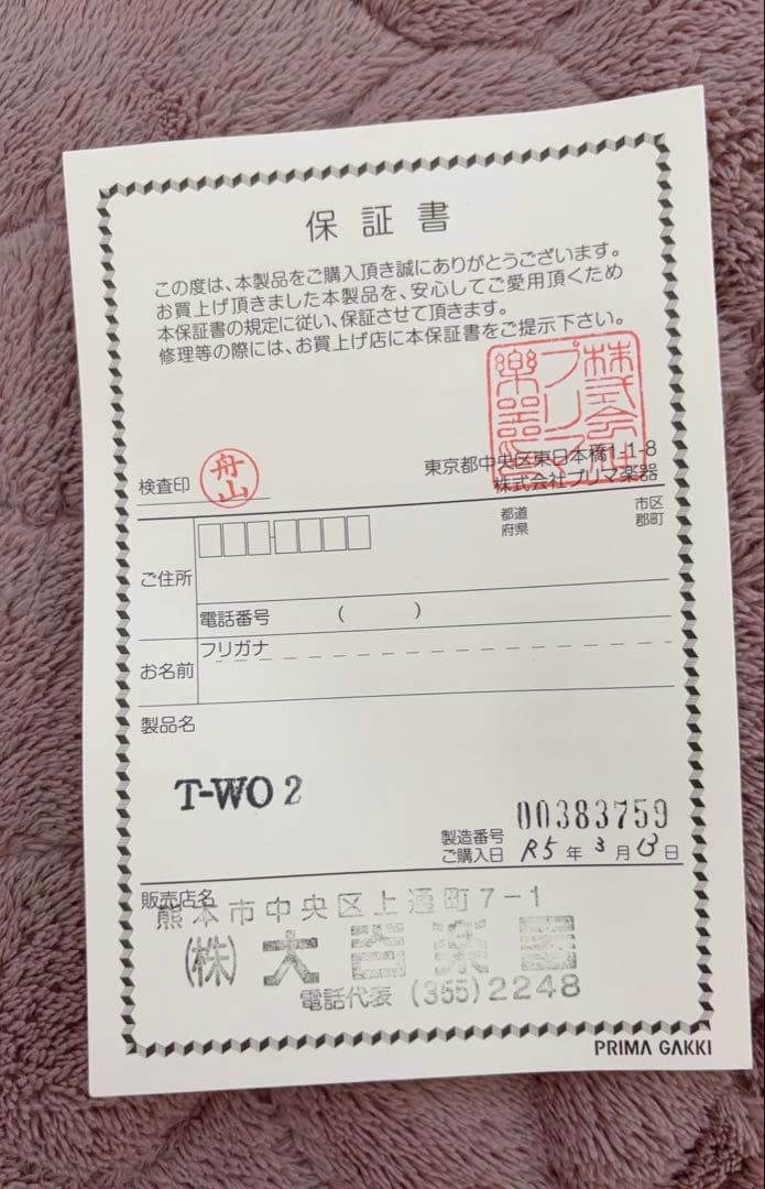 ヤナギサワ　テナーサックス　T-WO02 Tenor Saxphone