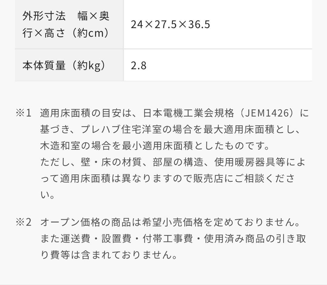 2025年製 象印 スチーム式加湿器 EE-TB60-BM（ブラック）