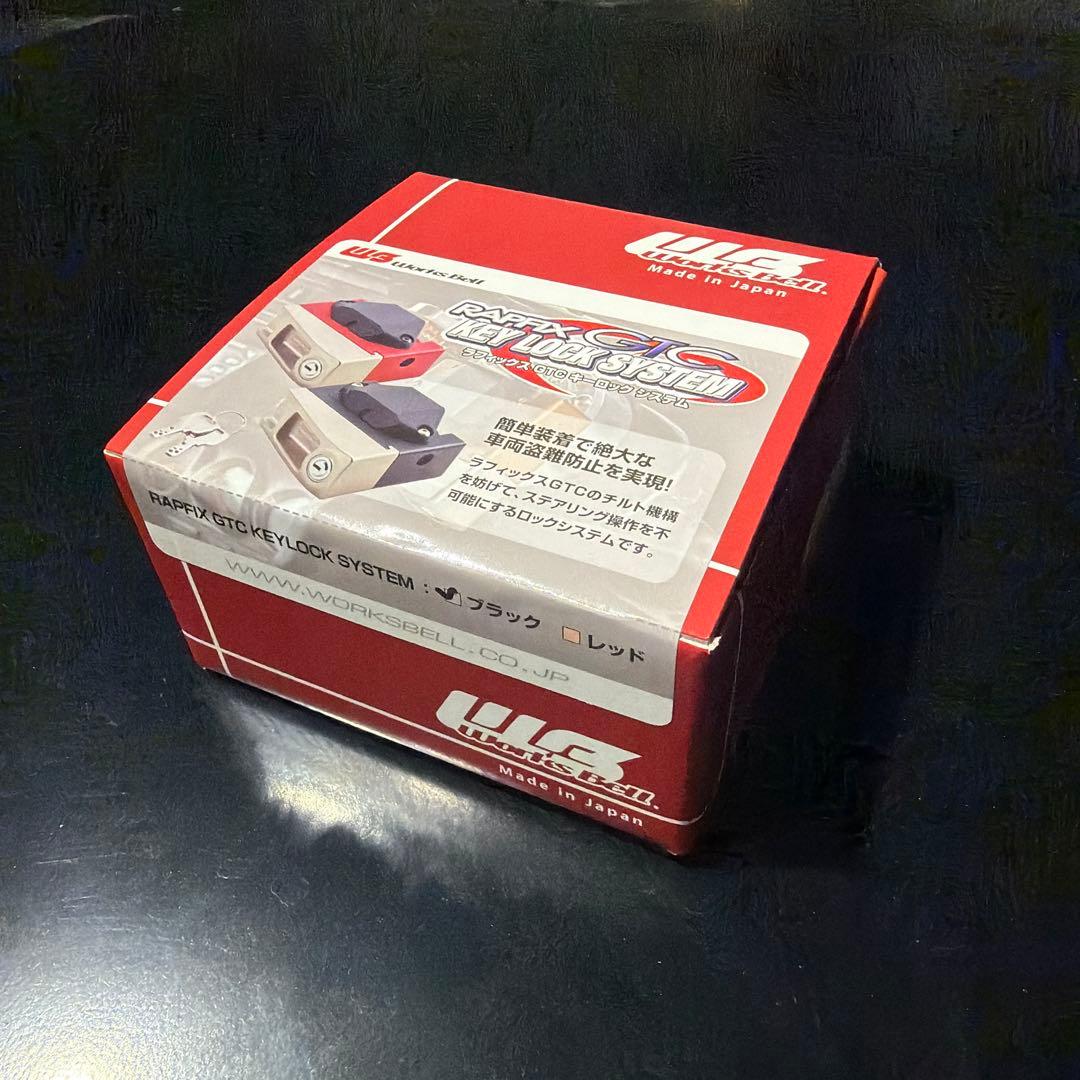 送料込み！ ワークスベル ラフィックス2 キーロックシステム ブラック