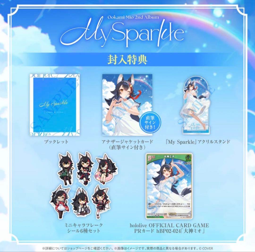 大神ミオ　2nd アルバム　完全生産限定盤