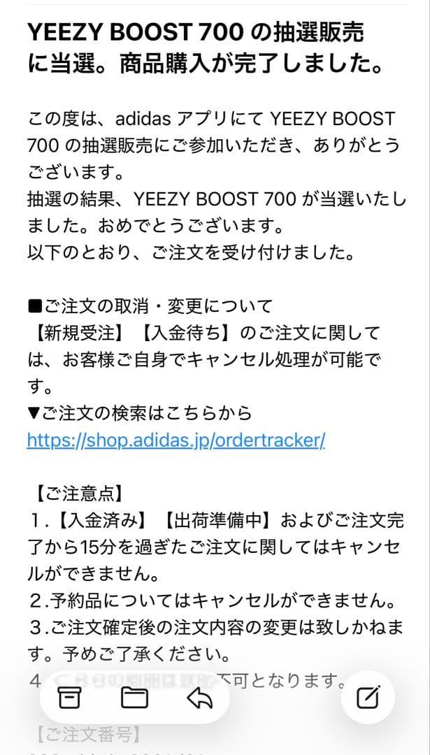 ADIDAS YEEZY BOOST 700 アディダス 23.5