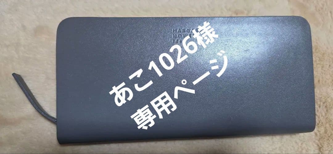 ほぼ新品タグ有　マーガレットハウエルアイデア 長財布 ベンジャミン グレー