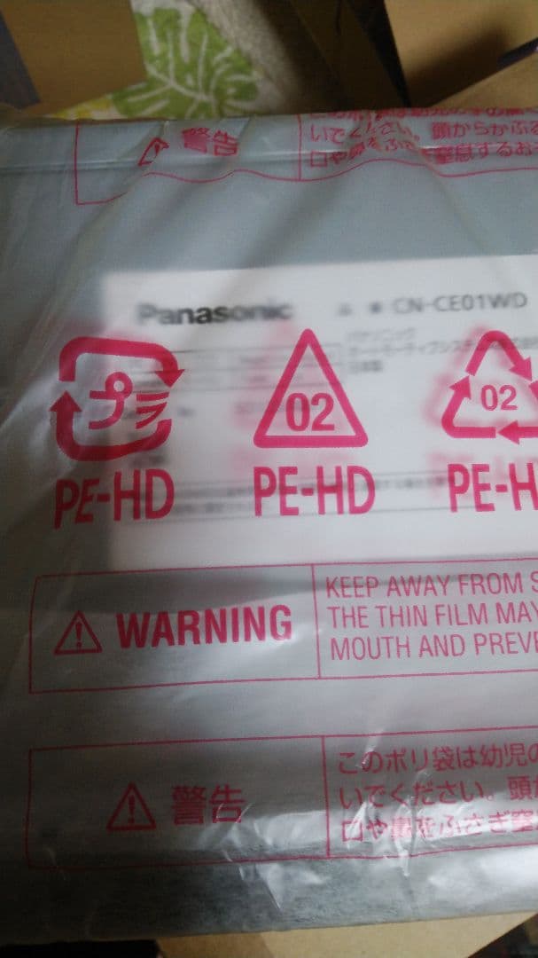 本日限定Panasonic 新品未使用品CN-CE01WD カーナビ