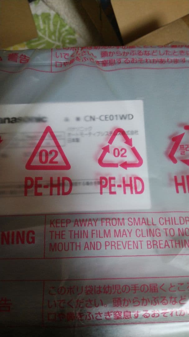 本日限定Panasonic 新品未使用品CN-CE01WD カーナビ