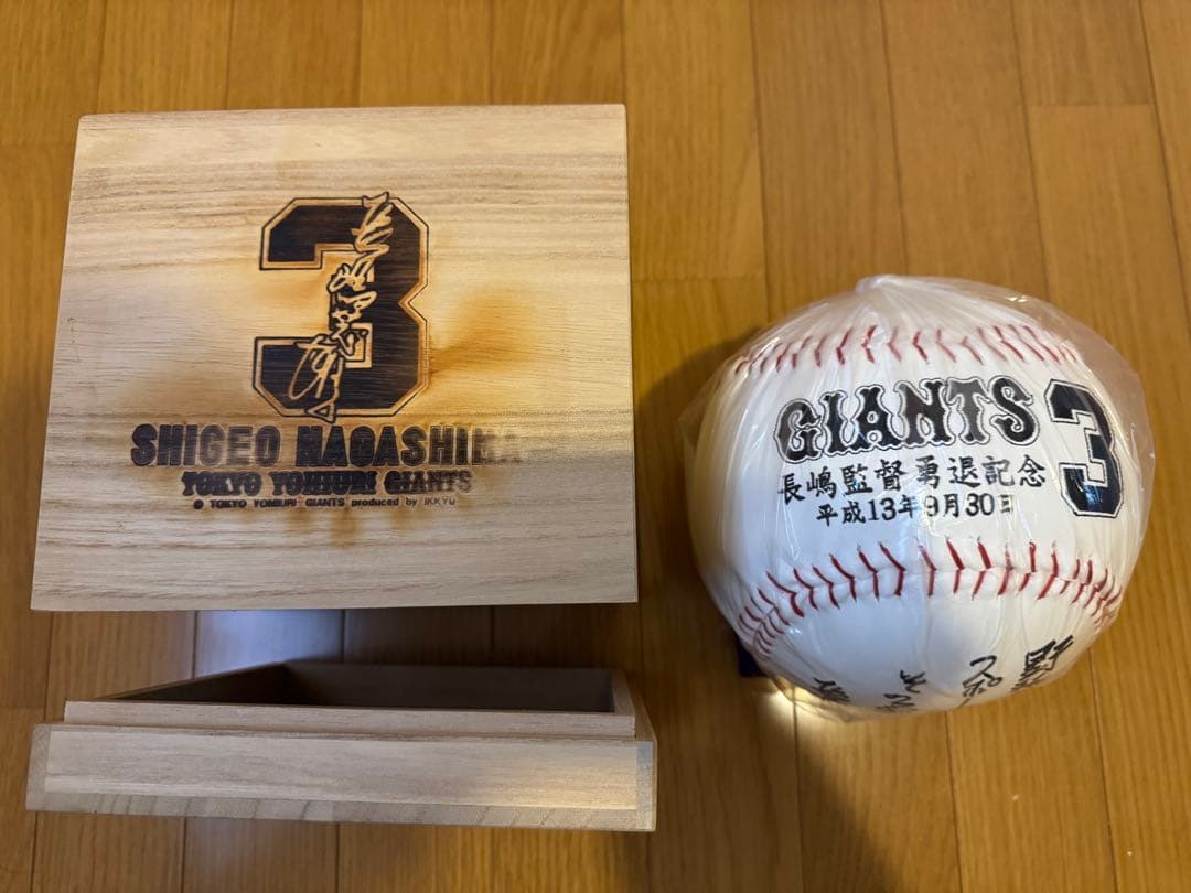 長嶋茂雄 記念ボール 木製ケース付き